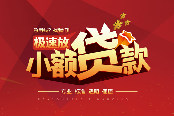东莞南城私借短借-东莞南城私借贷款-东莞南城空放私借民间借贷