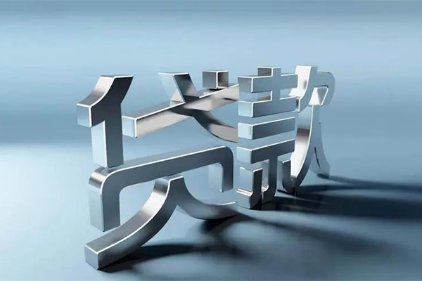 东莞南城个人信用贷款-东莞南城哪里有私人借贷-东莞南城个人信用贷款