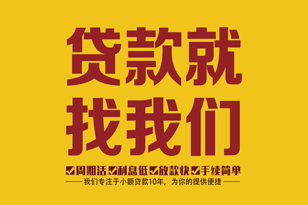 东莞南城身份证正规贷款-东莞南城个人24小时借钱-东莞南城个人信用贷款