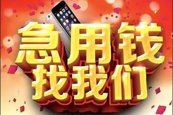 东莞南城私借空放不考察-东莞南城小额短借-东莞南城私人放款联系方式