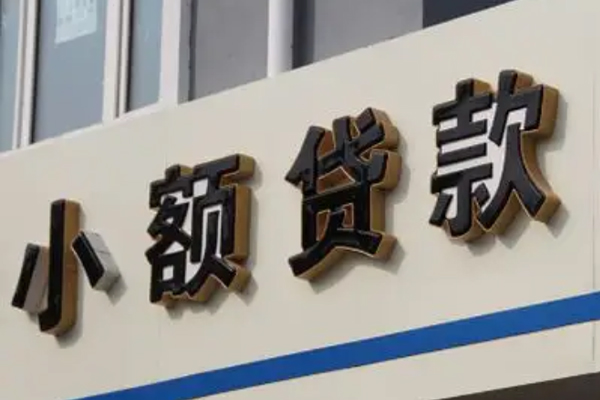 东莞南城身份证小额贷款-东莞南城身份证怎么贷款-东莞南城个人借贷私借