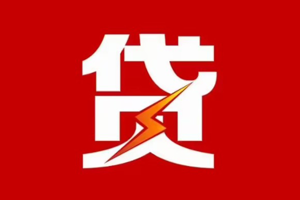 东莞南城空放借钱-东莞南城民间借贷-东莞南城私人身份证借私借