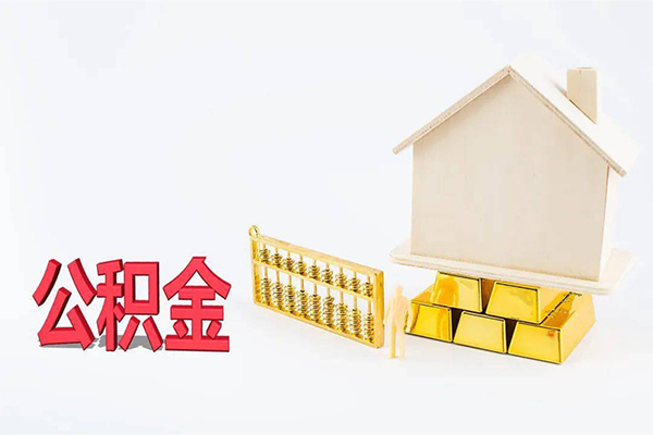 东莞南城贷款空放-东莞南城私借贷-东莞南城地区公积金信用贷款