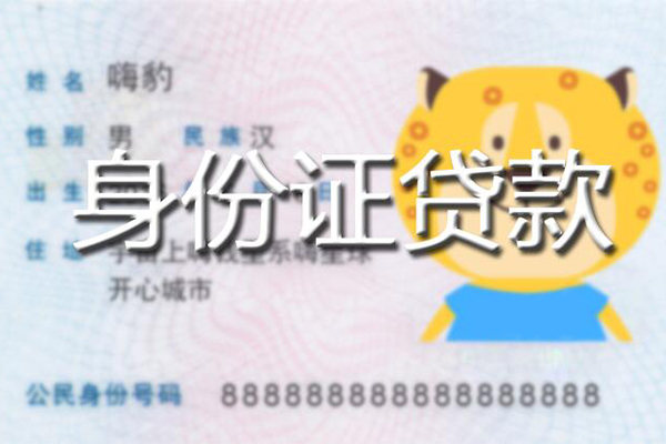 东莞南城信用贷款办理