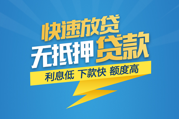 东莞南城个人身份证贷款-东莞南城身份证借款-东莞南城信用贷款