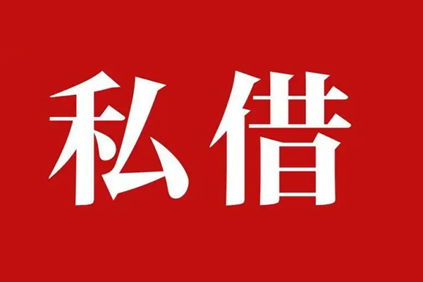 东莞南城无抵押短借-东莞南城贷款个人借贷-东莞南城短借信贷