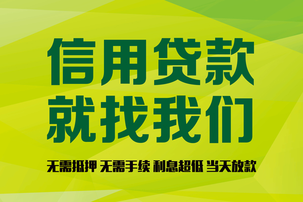 东莞南城私人空放二次私借-东莞南城短借当天借钱-东莞南城贷款当天放款