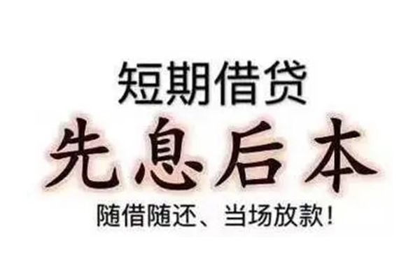 东莞南城个人信用贷款-东莞南城私借户不考察-东莞南城社保信用贷款