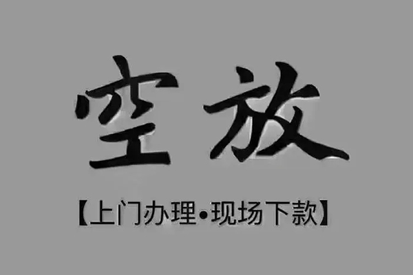 东莞南城个人小额贷款-东莞南城私人身份证贷款-东莞南城私人借钱长期