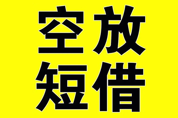 东莞南城贷款私人借贷-东莞南城哪有民间借贷-东莞南城小额空放