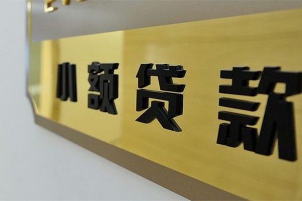 东莞南城正规小额贷款-东莞南城私人身份证借私借-东莞南城短期空放小额贷款