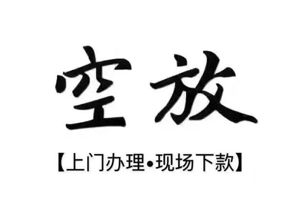 东莞南城用身份证借私借-东莞南城贷款信用贷款-东莞南城民间短借