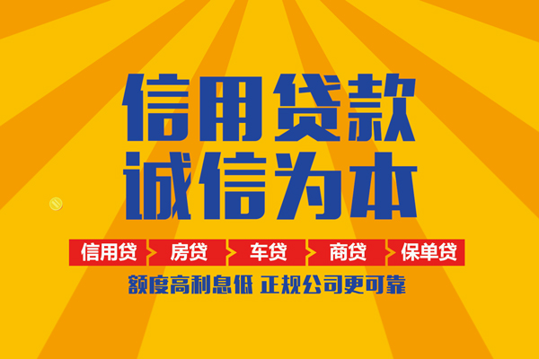 东莞南城私人私借-东莞南城信用贷款哪家好-东莞南城民间借贷