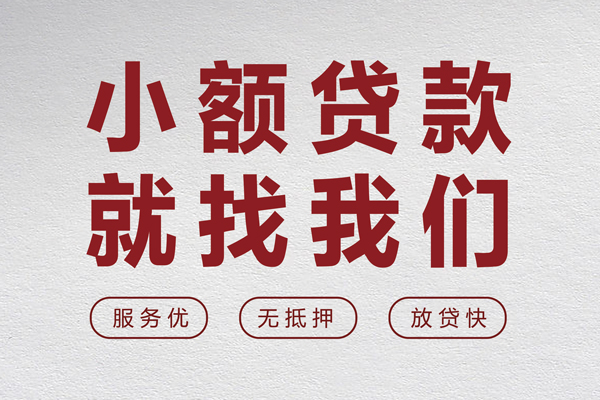 东莞南城身份证小额贷款-东莞南城借贷-东莞南城私人身份证借私借