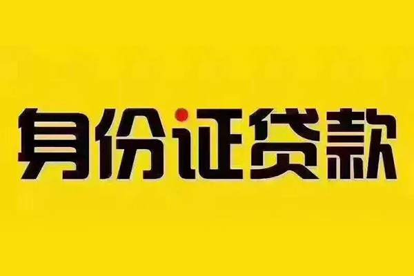 东莞南城哪有短借-东莞南城小额贷款当天放款-东莞南城个人贷款都有哪些平台