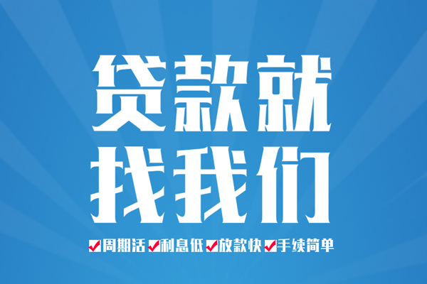 东莞南城空放私借民间借贷-东莞南城小额贷款-东莞南城小额贷款当天放款