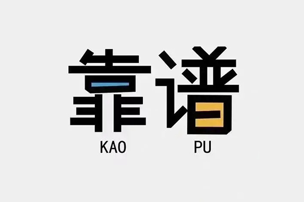 东莞南城私人贷款都有哪些平台-东莞南城信用贷款-东莞南城哪里有民间借贷