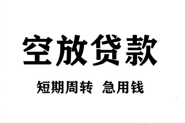 东莞南城本地身份证贷款-东莞南城哪里可以借私借-东莞南城无抵押身份证贷款