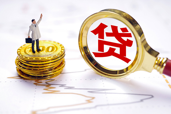 东莞南城贷款空放-东莞南城民间小额借贷-东莞南城个人放款