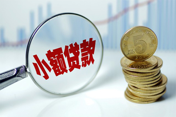 东莞南城个人放水-东莞南城个人信用贷款-东莞南城小额贷款当天放款