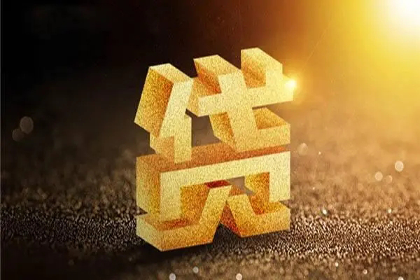 东莞南城短借短拆-东莞南城个人放空借贷-东莞南城贷款当天放款